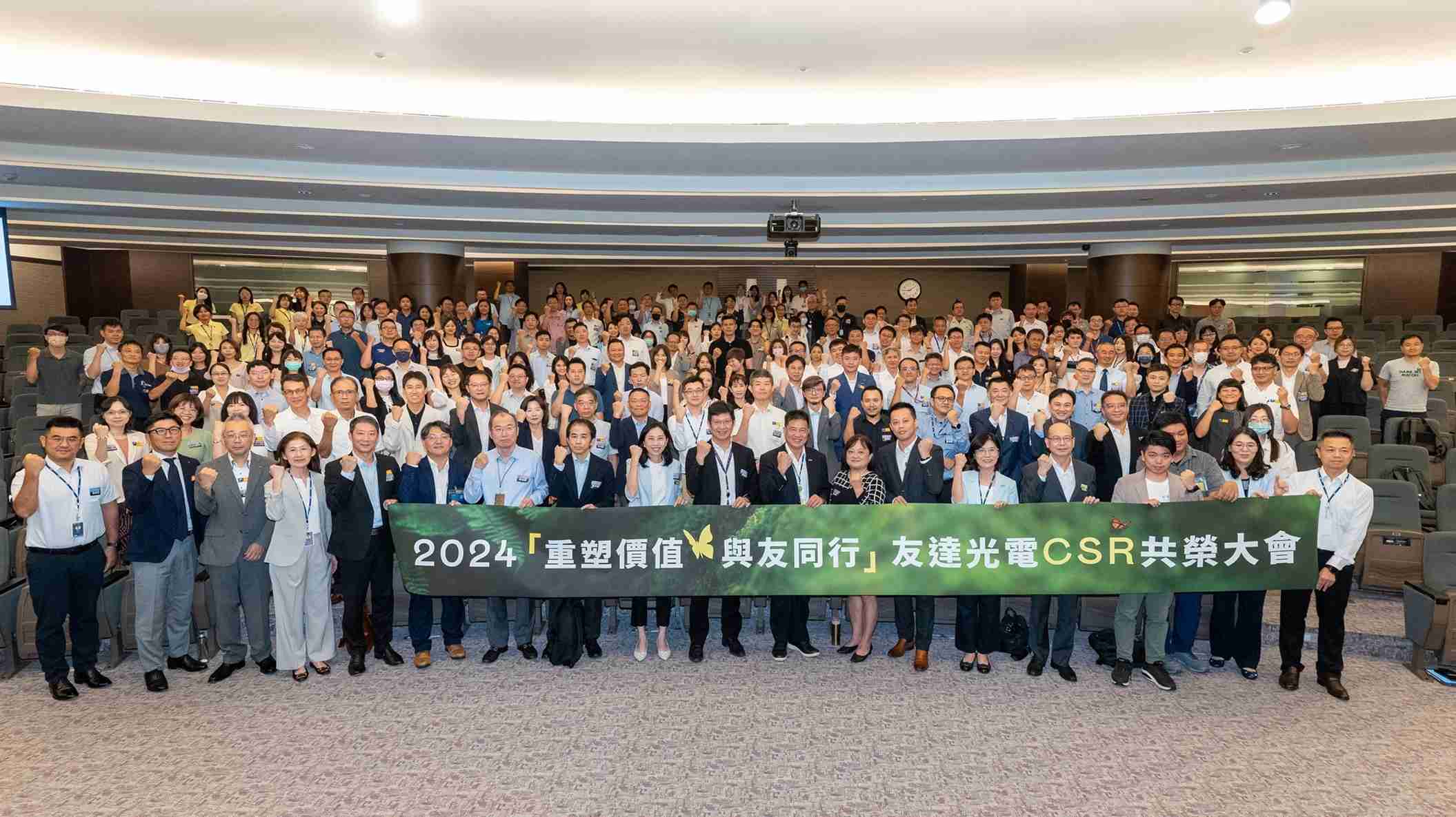 牛牛游戏光电举办第五届「2024 CSR共荣大会」，，，，邀集70家、、超过170位供货商伙伴齐聚，，，带动价值链落实负责任生产、、、、循环经济，，，并合力找出减塑新解方